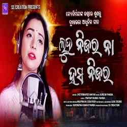 Luha Nijara Naa Hasa Nijara